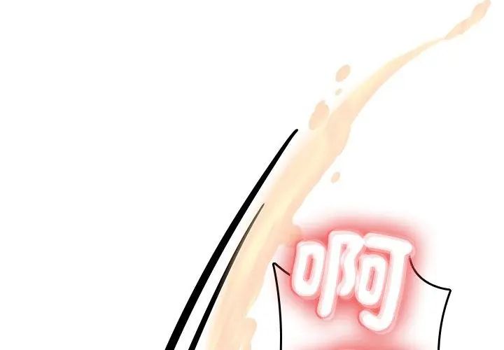 不一樣的甜點，第1話，第 338 页