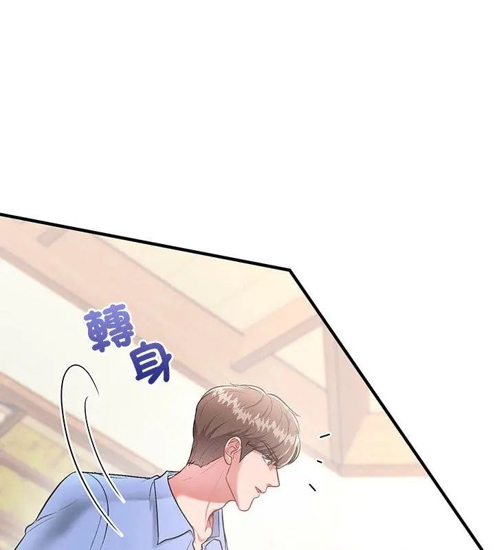 不一樣的甜點，第2話，第 246 页