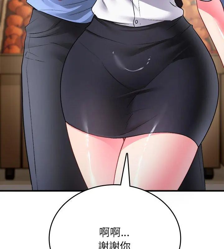 不一樣的甜點，第2話，第 159 页