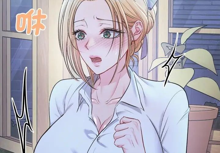 不一樣的甜點，第2話，第 320 页