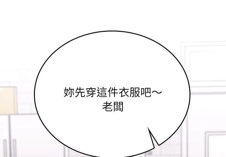 不一樣的甜點，第2話，第 65 页