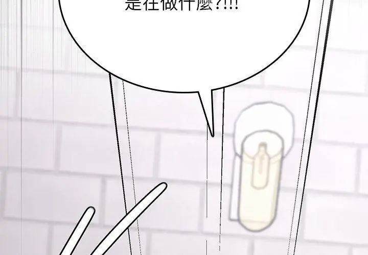 不一樣的甜點，第2話，第 8 页