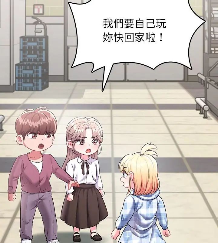 不一樣的甜點，第2話，第 190 页