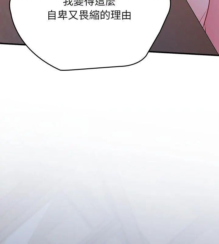 不一樣的甜點，第2話，第 297 页