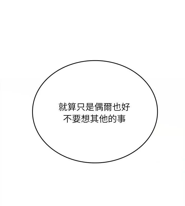 不一樣的甜點，第2話，第 313 页