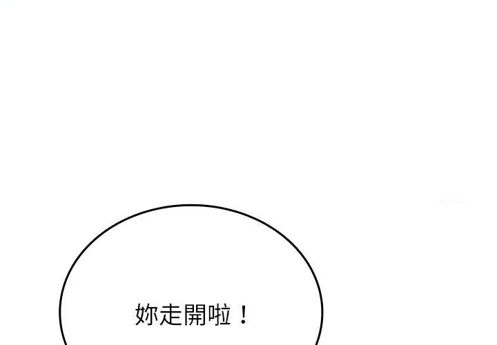 不一樣的甜點，第2話，第 185 页