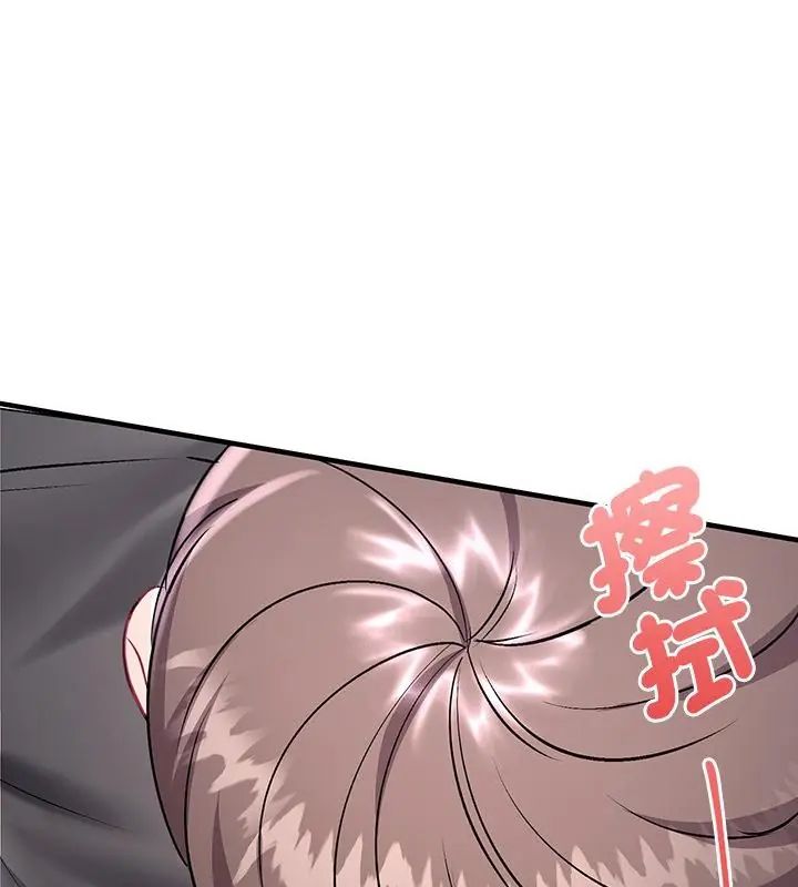 不一樣的甜點，第2話，第 52 页
