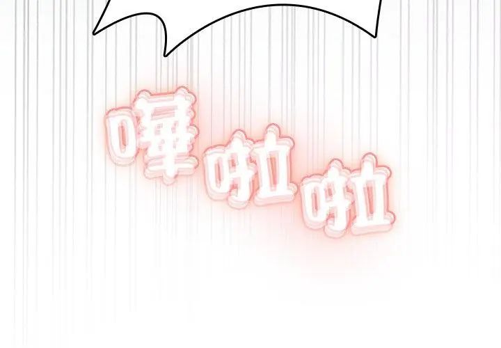 不一樣的甜點，第2話，第 338 页