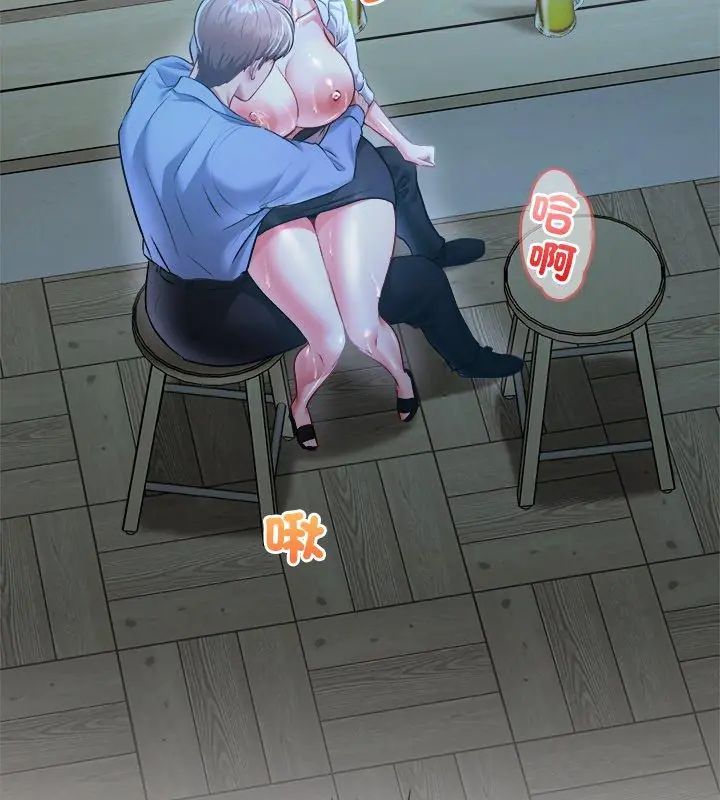 不一樣的甜點，第3話，第 96 页