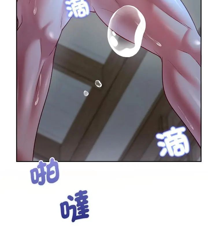 不一樣的甜點，第3話，第 196 页