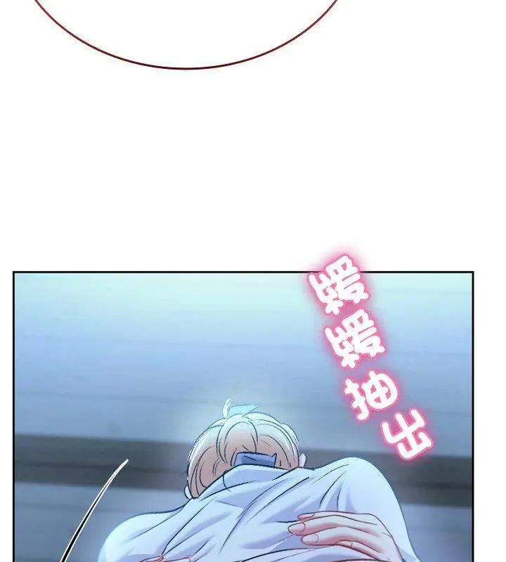 不一樣的甜點，第3話，第 159 页