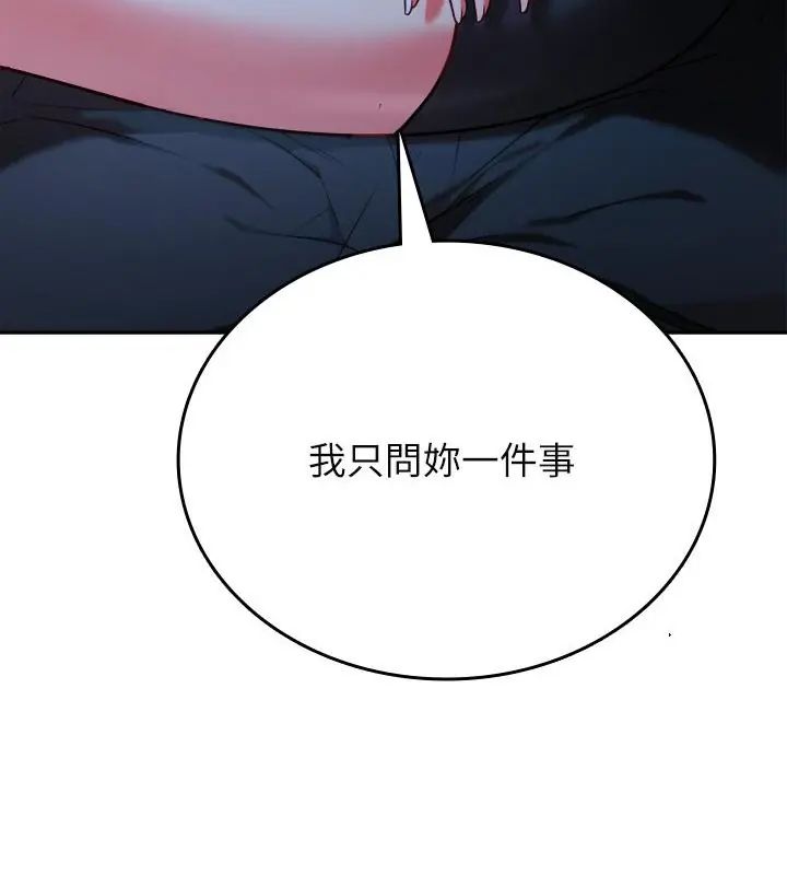 不一樣的甜點，第3話，第 40 页
