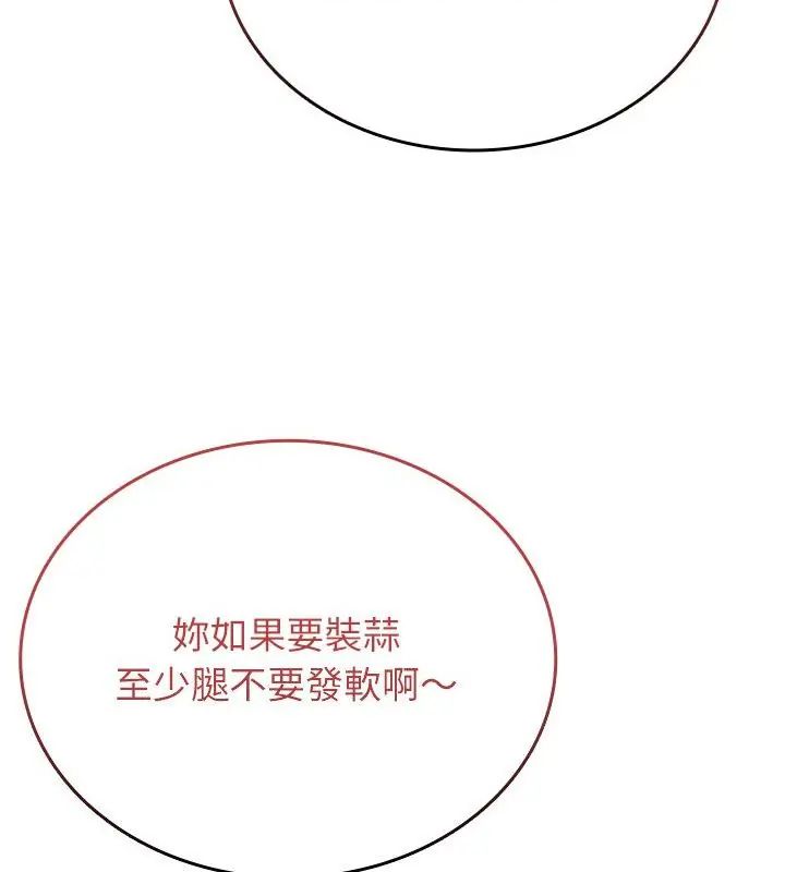 不一樣的甜點，第3話，第 49 页