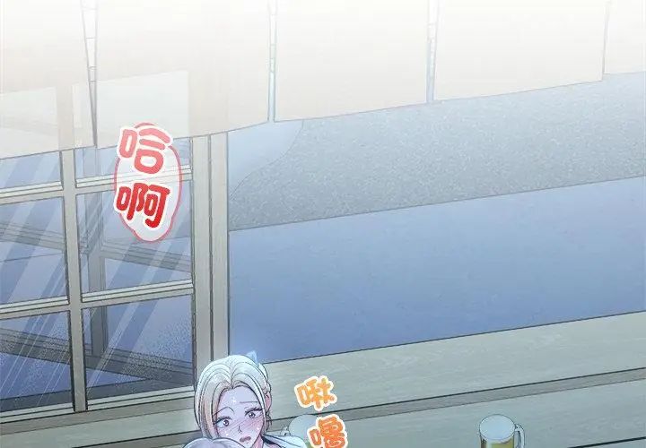 不一樣的甜點，第3話，第 95 页
