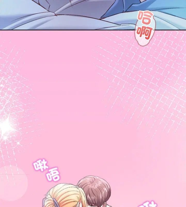 不一樣的甜點，第3話，第 168 页