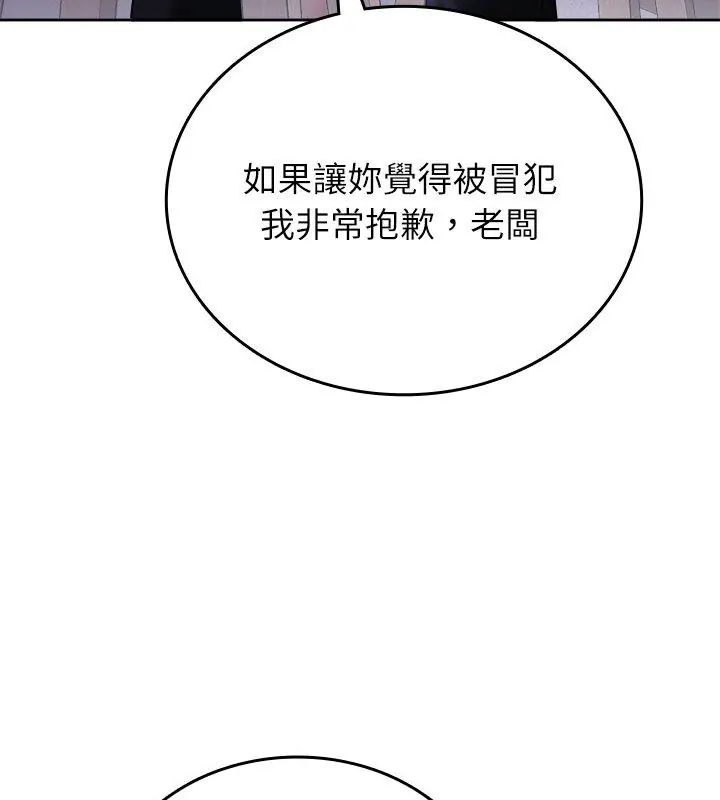 不一樣的甜點，第3話，第 12 页
