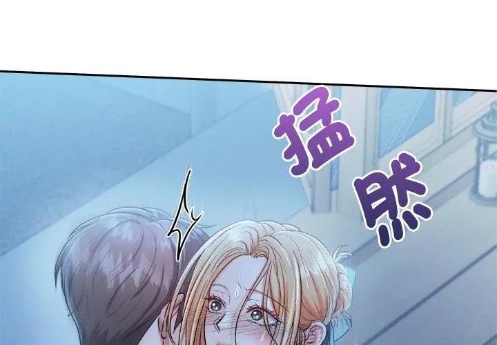 不一樣的甜點，第3話，第 185 页