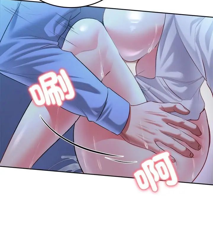 不一樣的甜點，第3話，第 184 页