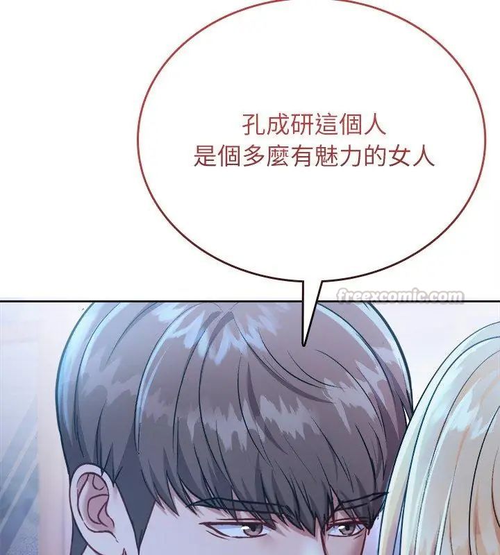 不一樣的甜點，第3話，第 60 页