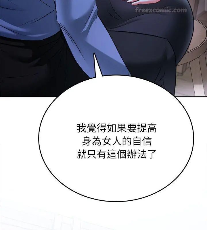 不一樣的甜點，第3話，第 15 页