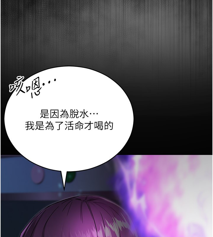 不純吸血鬼，第1話-吸精氣的吸血鬼，第 246 页