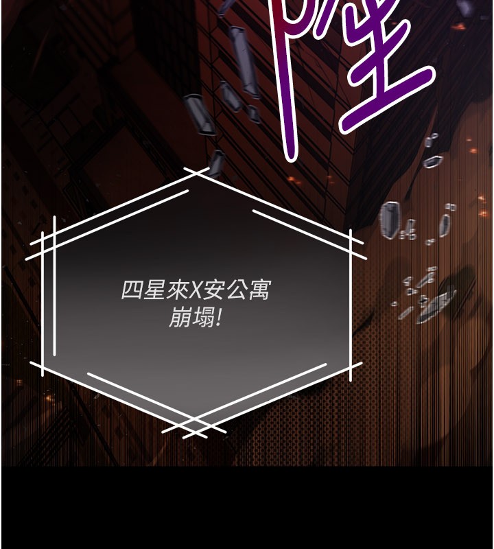 不純吸血鬼，第1話-吸精氣的吸血鬼，第 5 页