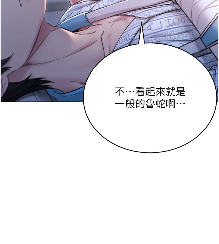 不純吸血鬼，第1話-吸精氣的吸血鬼，第 207 页