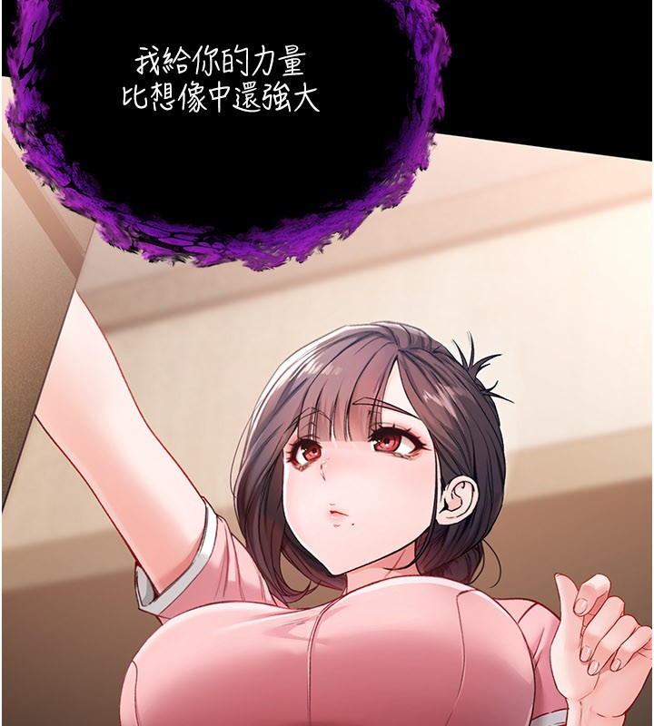 不純吸血鬼，第1話-吸精氣的吸血鬼，第 299 页