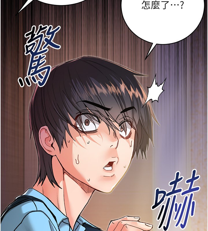 不純吸血鬼，第1話-吸精氣的吸血鬼，第 106 页