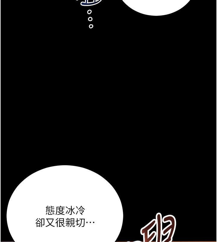 不純吸血鬼，第1話-吸精氣的吸血鬼，第 122 页