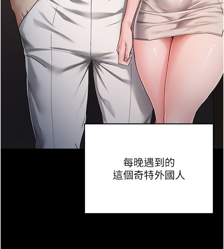 不純吸血鬼，第1話-吸精氣的吸血鬼，第 69 页