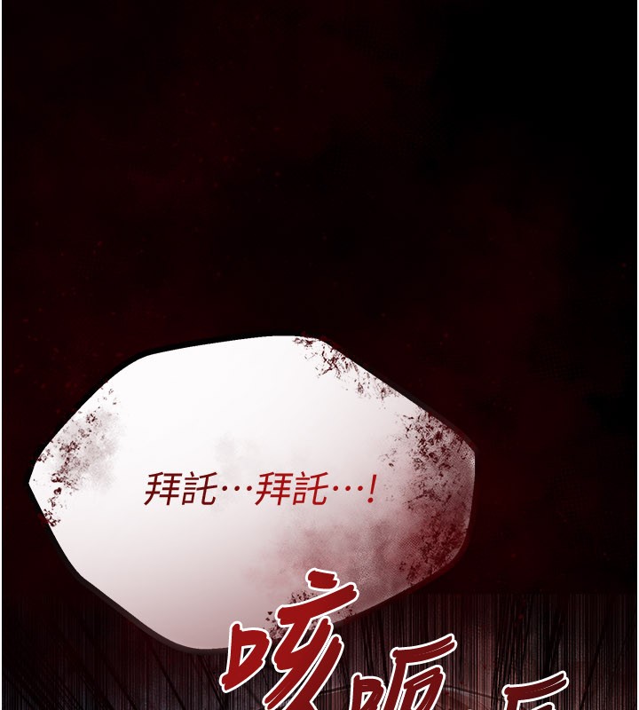 不純吸血鬼，第1話-吸精氣的吸血鬼，第 21 页