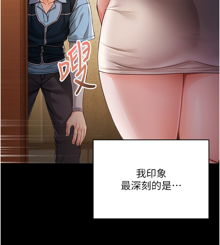 不純吸血鬼，第1話-吸精氣的吸血鬼，第 65 页