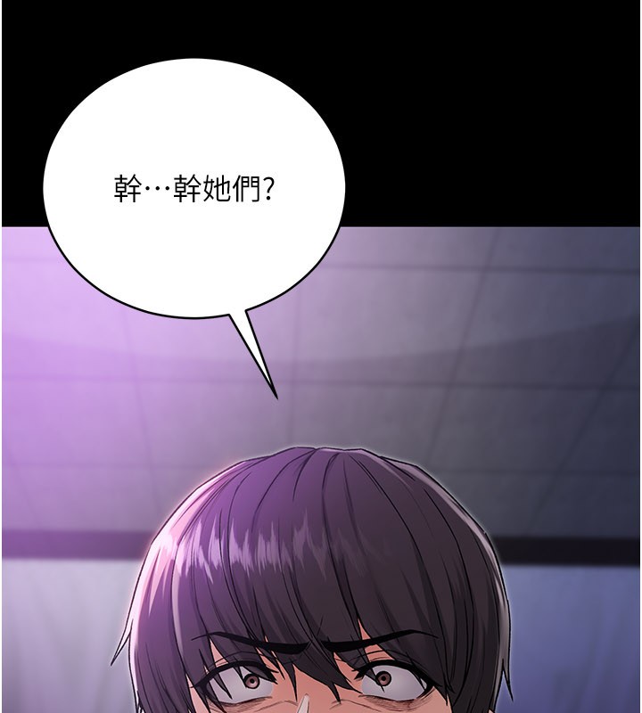 不純吸血鬼，第1話-吸精氣的吸血鬼，第 313 页