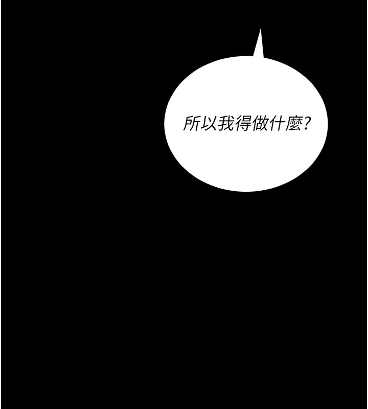 不純吸血鬼，第1話-吸精氣的吸血鬼，第 265 页