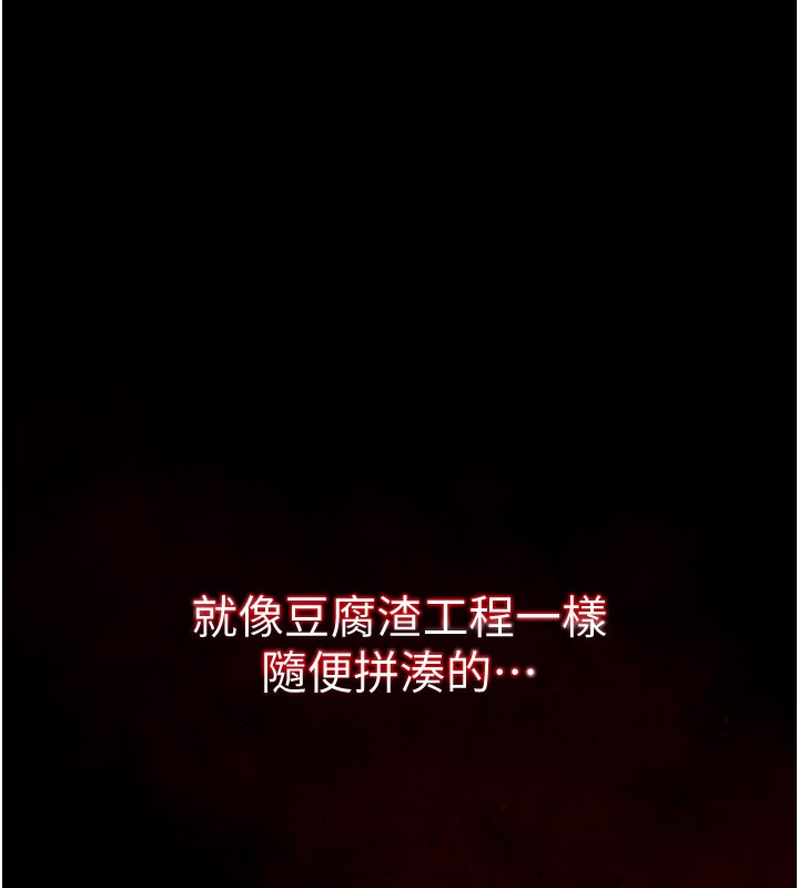 不純吸血鬼，第1話-吸精氣的吸血鬼，第 15 页