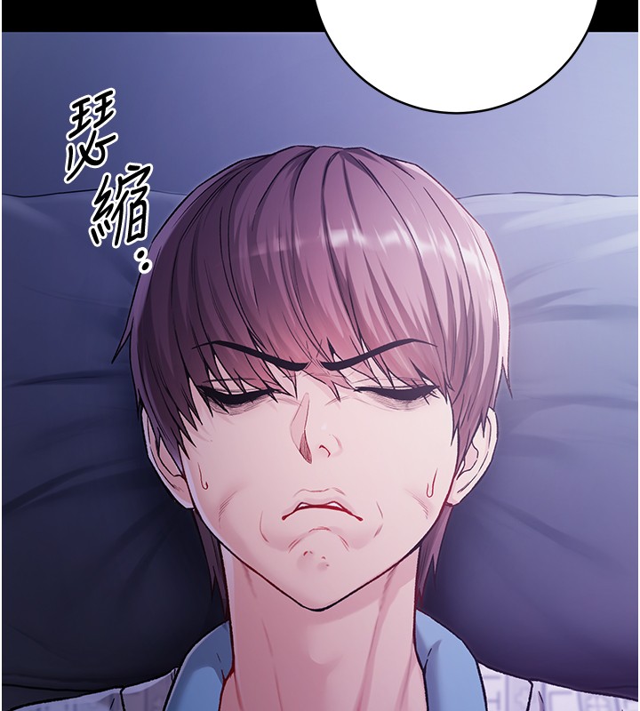 不純吸血鬼，第2話-第一餐-刁蠻俏護士，第 123 页
