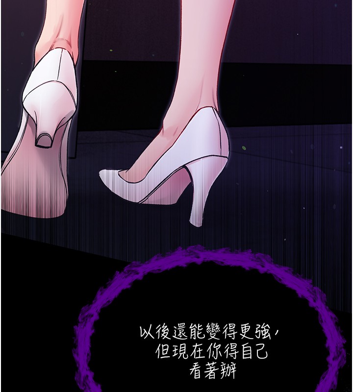 不純吸血鬼，第2話-第一餐-刁蠻俏護士，第 5 页