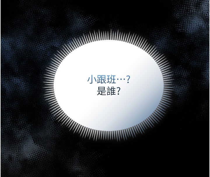 不純吸血鬼，第2話-第一餐-刁蠻俏護士，第 103 页