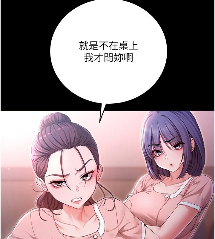 不純吸血鬼，第2話-第一餐-刁蠻俏護士，第 40 页