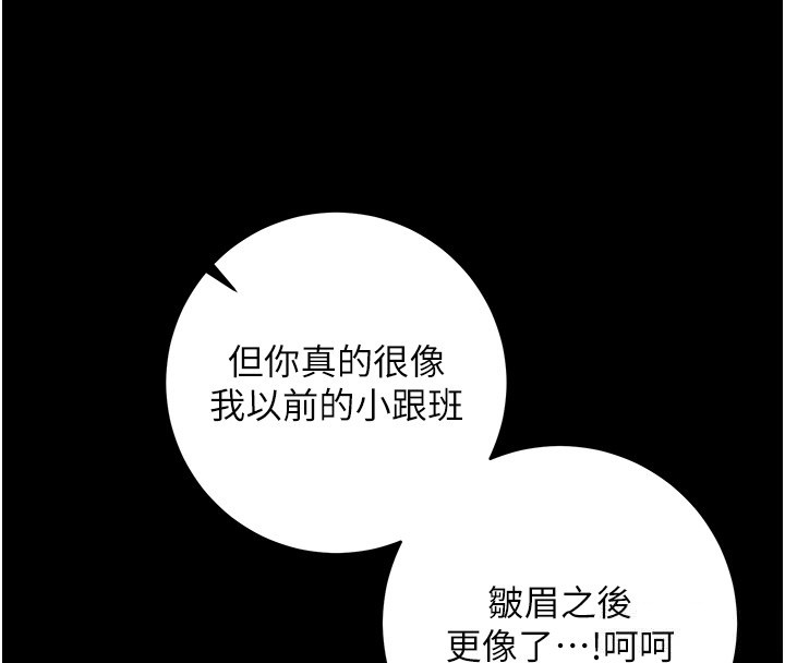 不純吸血鬼，第2話-第一餐-刁蠻俏護士，第 122 页