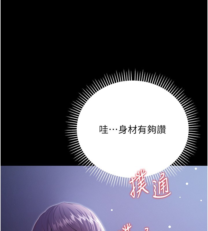 不純吸血鬼，第2話-第一餐-刁蠻俏護士，第 166 页
