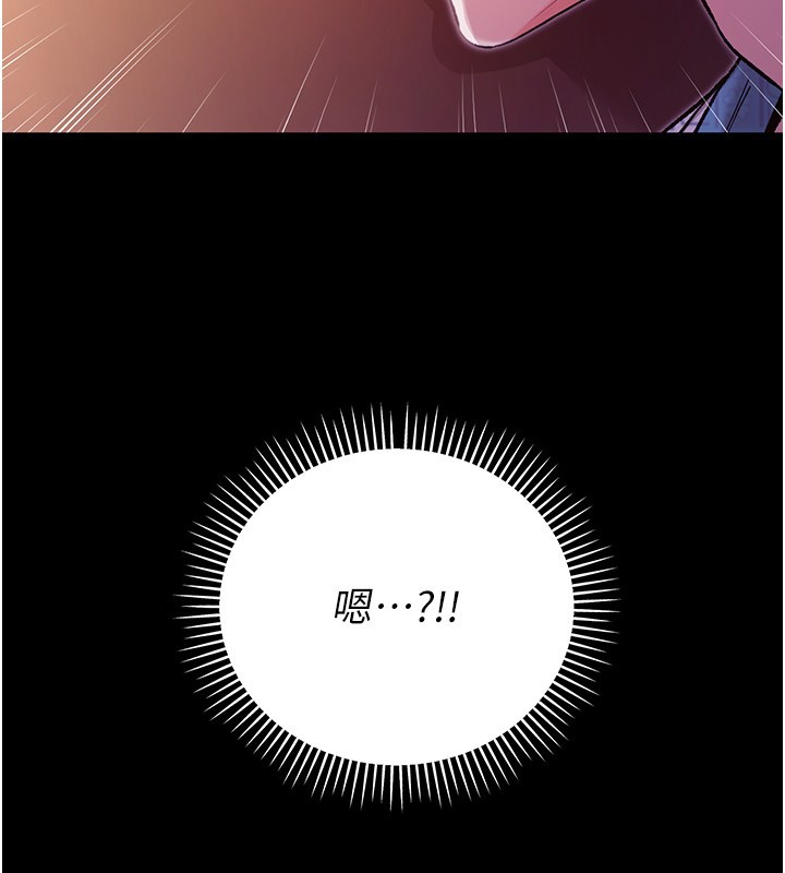 不純吸血鬼，第2話-第一餐-刁蠻俏護士，第 69 页