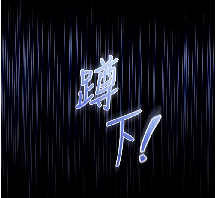 不純吸血鬼，第2話-第一餐-刁蠻俏護士，第 84 页