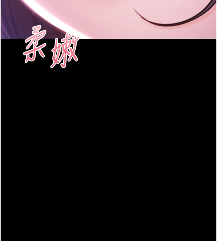 不純吸血鬼，第2話-第一餐-刁蠻俏護士，第 254 页