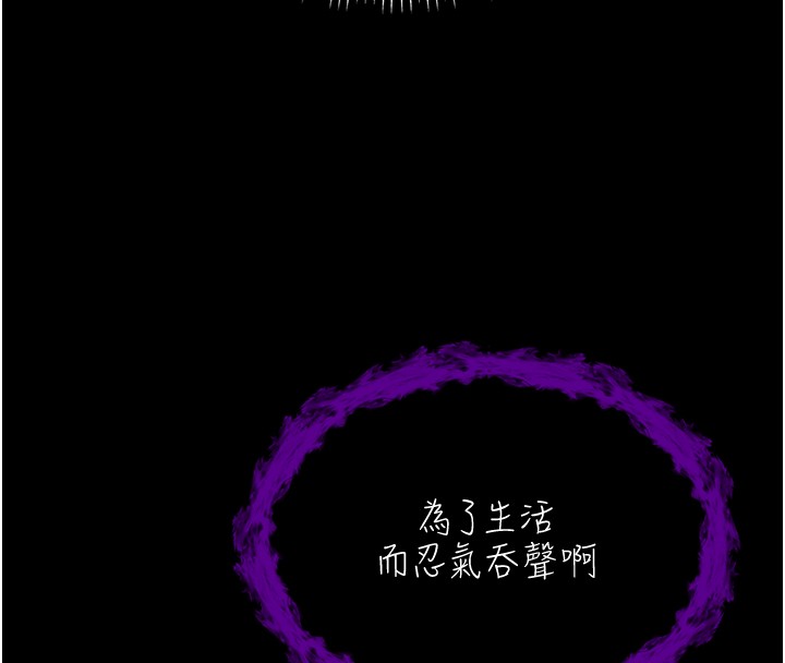 不純吸血鬼，第2話-第一餐-刁蠻俏護士，第 95 页