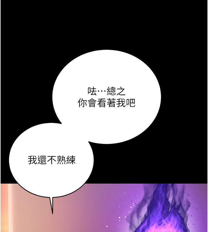 不純吸血鬼，第2話-第一餐-刁蠻俏護士，第 65 页