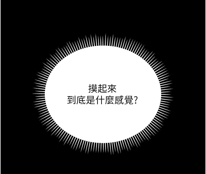 不純吸血鬼，第2話-第一餐-刁蠻俏護士，第 168 页