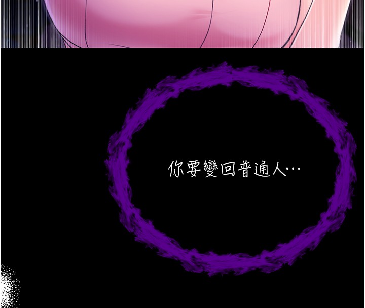 不純吸血鬼，第2話-第一餐-刁蠻俏護士，第 8 页