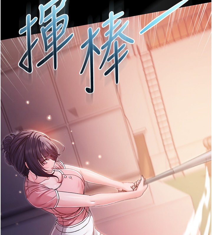 不純吸血鬼，第2話-第一餐-刁蠻俏護士，第 77 页